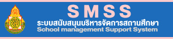 ระบบลงเวลามาเรียน